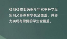 教育局最新爆料消息新闻,揭秘教育改革背后真相！”